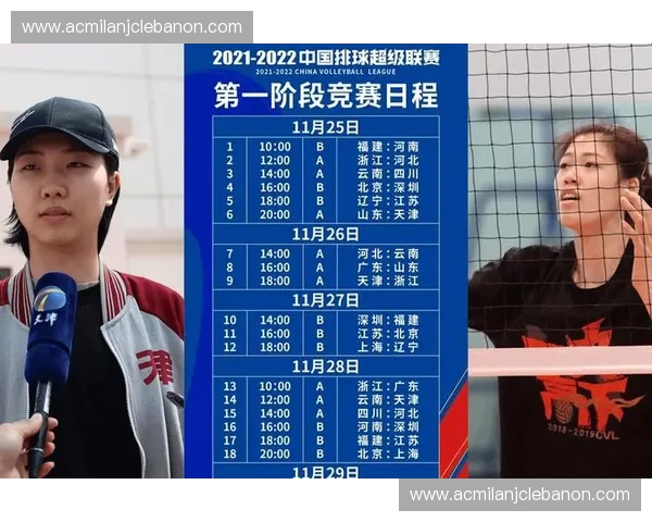 亚洲冠军联赛完整赛程及各阶段对阵分析